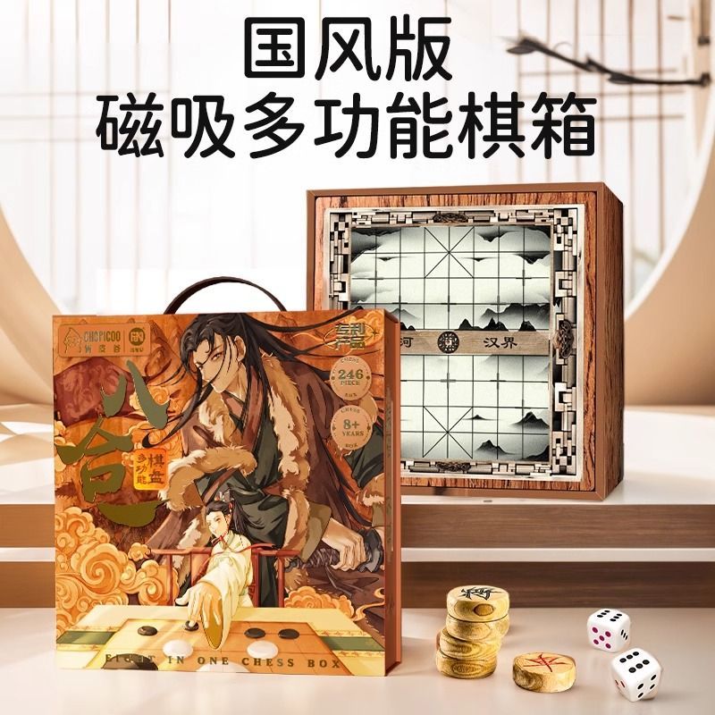 公司貨 最低價 免運 帕卡洛兒童多功能盤象棋五子棋跳棋飛行棋多合一棋益智玩具圍遊戲