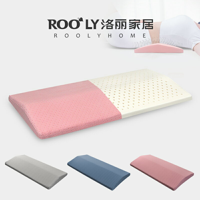 腰枕 骨盆枕 睡眠腰墊 泰國乳膠靠背墊腰枕床上睡眠腰椎墊孕婦睡覺靠枕護腰間盤突出腰墊『cyd23589』