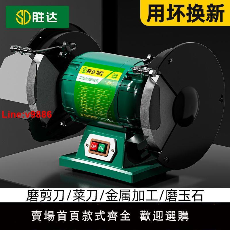 【臺灣公司 超低價】勝達家用臺式砂輪機迷你拋光機多功能小型220工業磨刀電動磨刀機