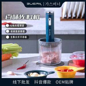 BUERK絞肉機家用電動小型絞肉碎菜多功能料理輔食百味佐料機「雙11特惠」