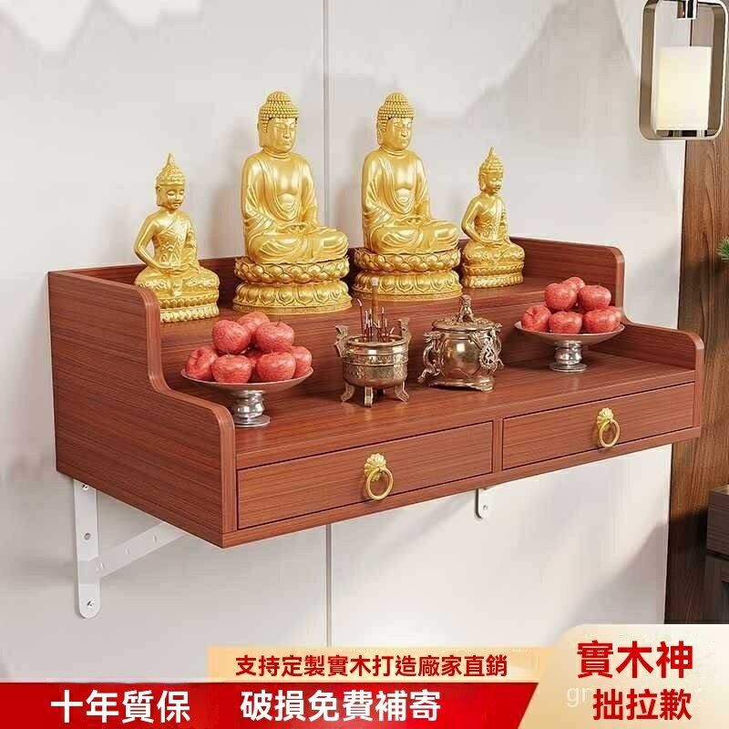 【免運】壁掛神桌 神明桌 神明櫃實木佛龕墻壁掛式弔櫃菩薩神臺簡約現代傢用新中式供臺可定 製