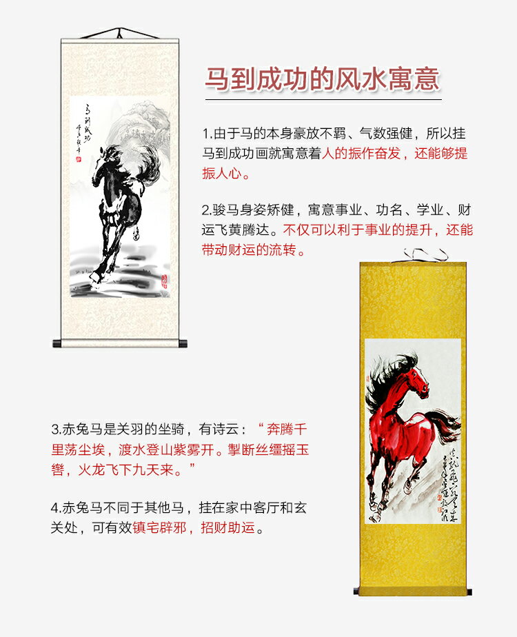 悲鴻 馬 掛軸 國畫徐悲鴻馬真跡字畫馬到成功駿馬圖奔馬圖掛畫客廳招財絲綢掛