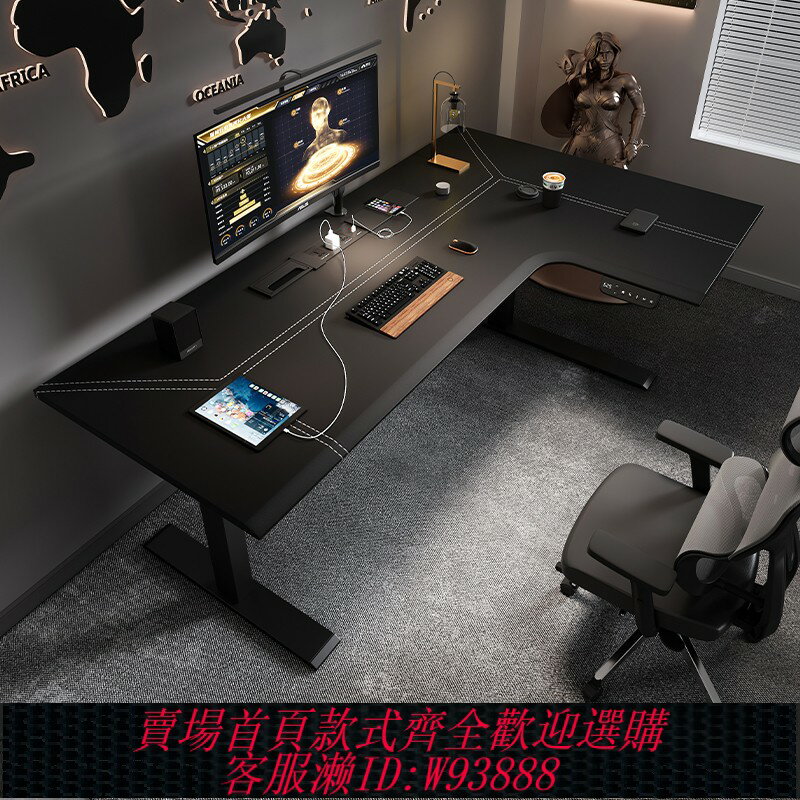 {臺灣公司貨 可打統編}轉角電動升降桌腿支架電競L型拐角工作臺辦公書桌家用電腦學習桌