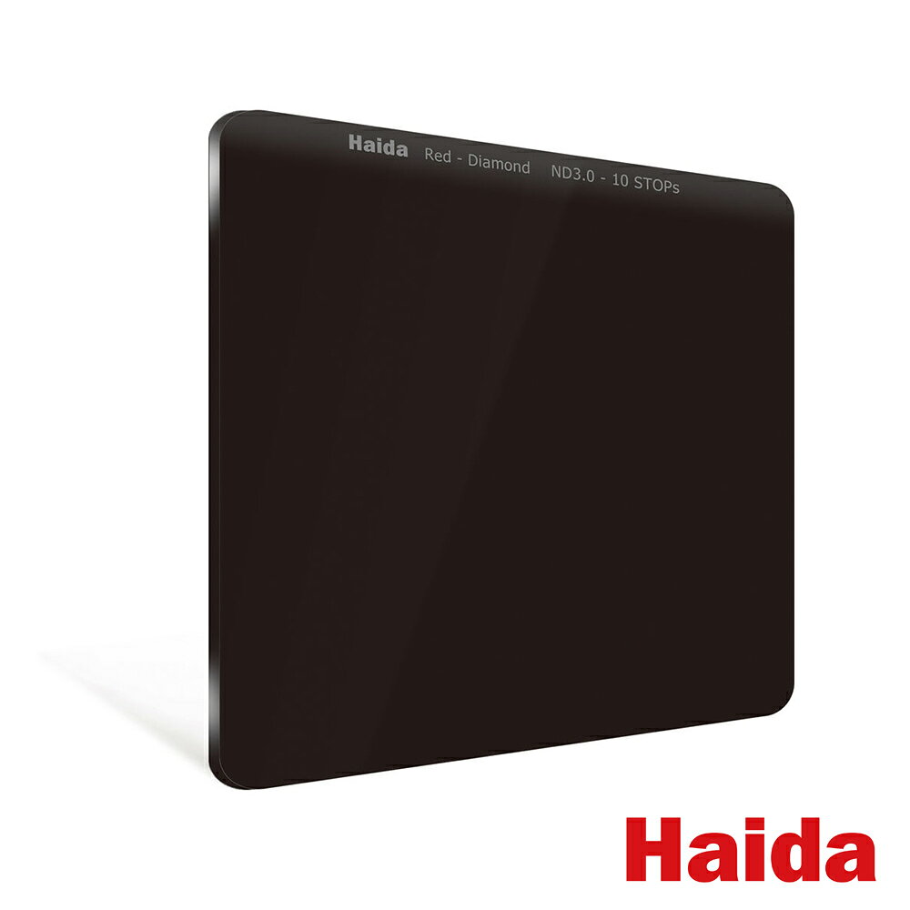 限時★.. Haida 海大 Red-Diamond 日全食系列 減光鏡 100x100mm 方形 ND3.0 1000X 減10格 耐摔 公司貨 HD4271【夏日限時 全館點數5倍送】