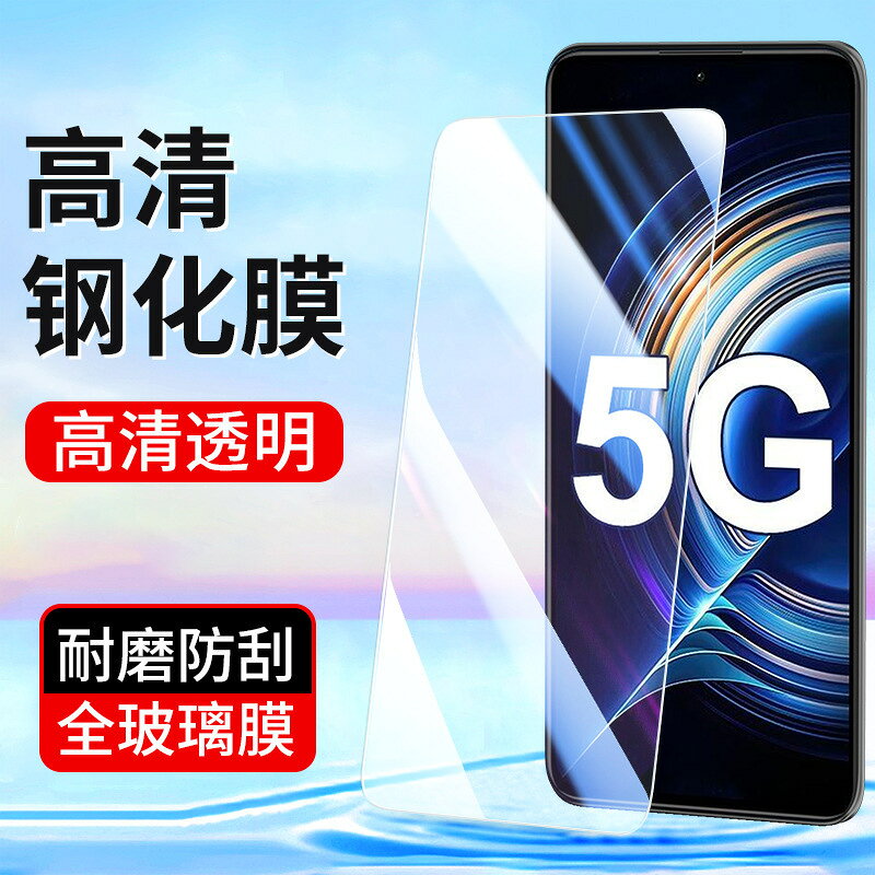 適用小米K70 K60pro鋼化膜12C紅米K50 K40S高畫質10A手機膜K30i 9鑫弘-3C數碼