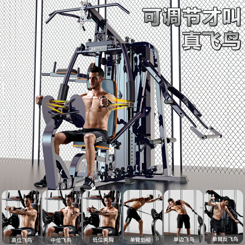 健身器材家用深蹲架多功能一體運動器械力量綜合訓練器組合