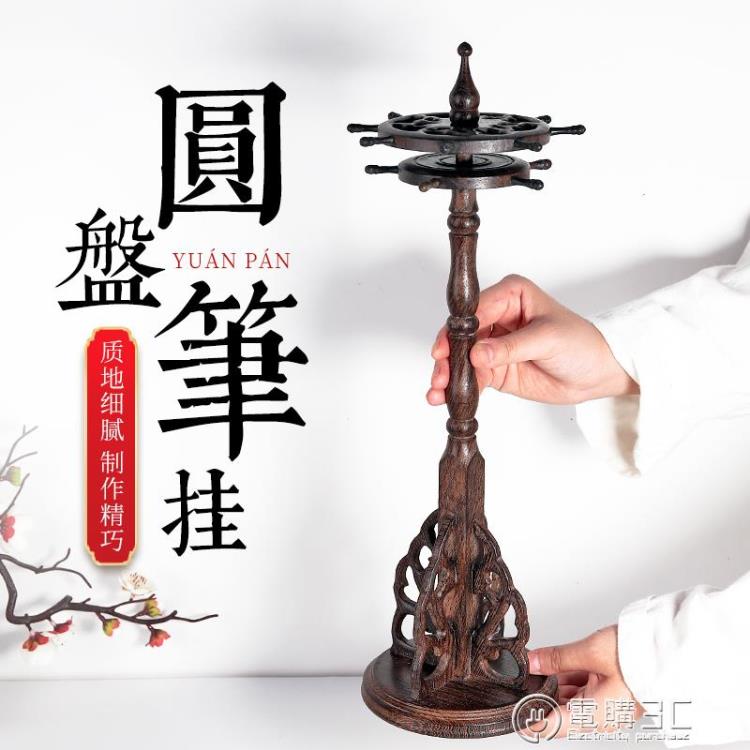 毛筆架筆掛紅木毛筆架子實木筆架多功能雞翅木文房四寶多功能文昌