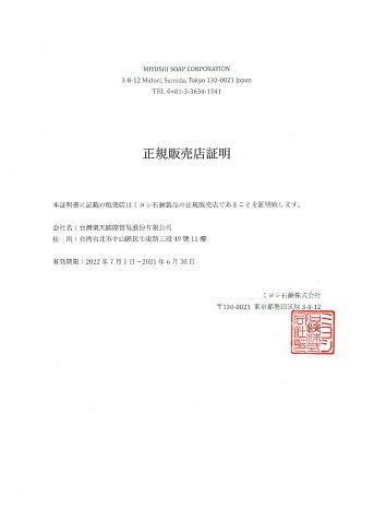 MIYOSHI 玉之肌 無添加 泡沫洗面乳補充包 180ml -|日本必買|日本樂天熱銷Top|日本樂天熱銷| 3