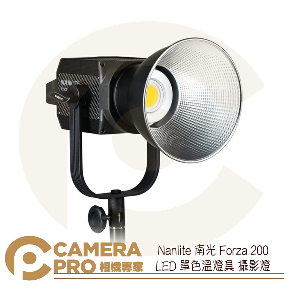 ◎相機專家◎ Nanlite 南光 Forza 200 LED單色溫燈具 附收納包 攝影燈 南冠 公司貨【跨店APP下單最高20%點數回饋】