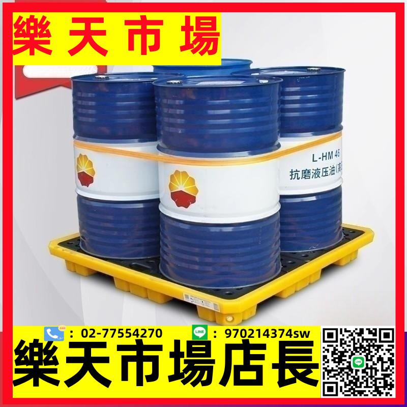 防滲漏託盤防洩漏盛漏平臺塑膠危廢洩露化學品接液容器油桶接油盤