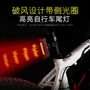 自行車尾燈USB充電led防水夜騎行警示燈單車夜間后尾燈電動車裝備
