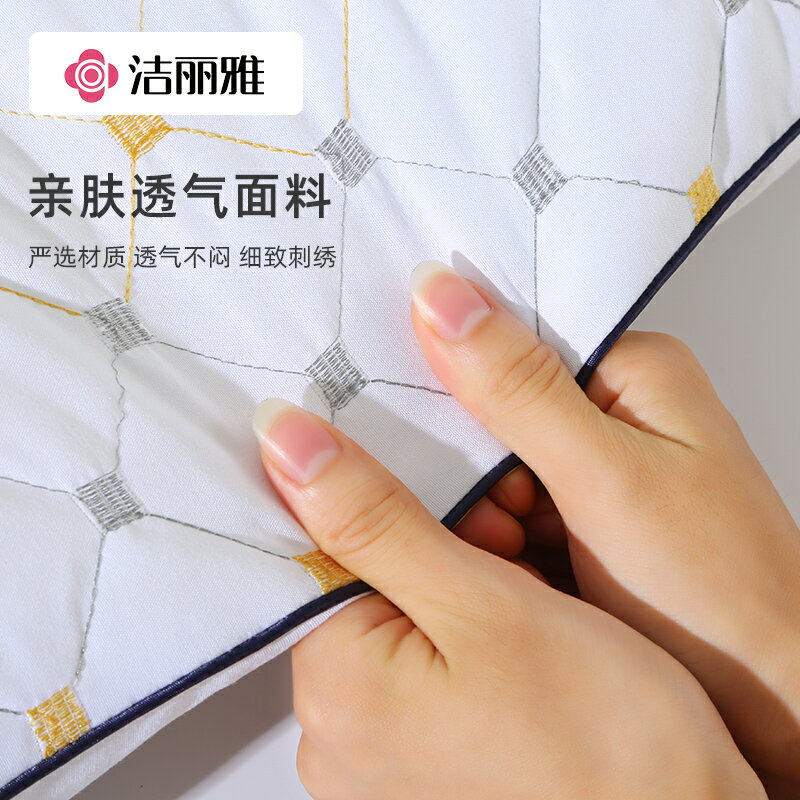潔麗雅枕頭枕芯護頸椎助睡眠男女一對宿舍專用酒店枕頭單個裝家用