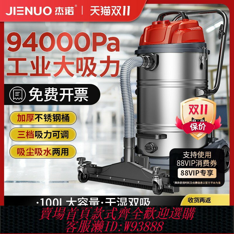{臺灣公司貨 可打統編}傑諾JN309-3200W商用吸塵器工業廠車間粉塵強力大功率幹濕兩用機