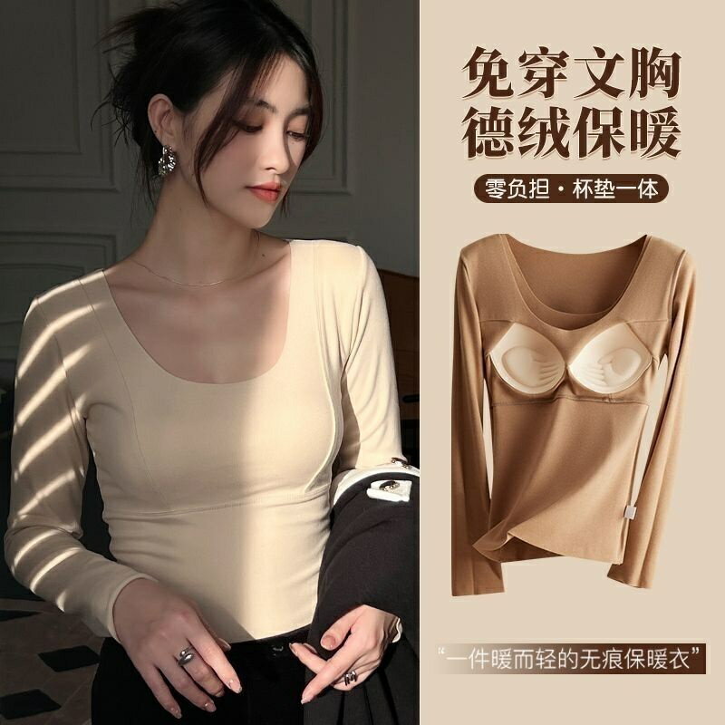 ⭐【漢服保暖衣】德絨保暖內衣女士 一件式式胸墊 刷毛加厚 緊身發熱打底衫 上衣防寒冬季
