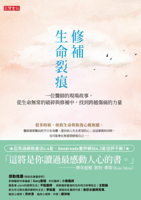 【電子書】修補生命裂痕