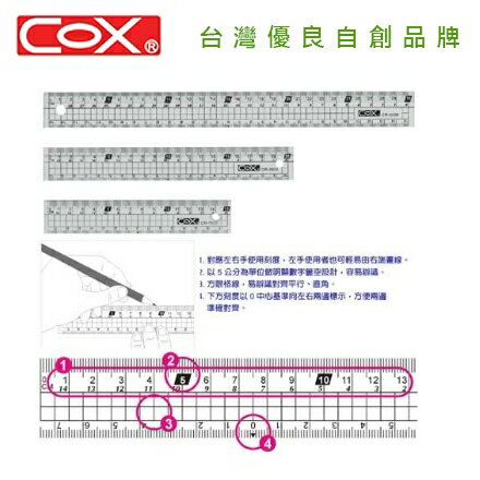 COX 三燕 30CM 多功能塑膠直尺 / 支 CR-3000