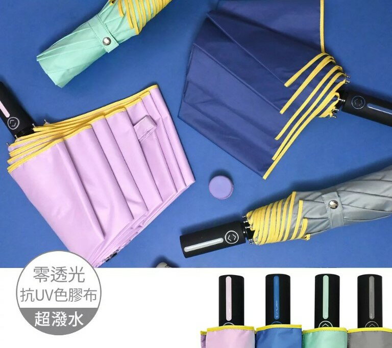 【雨之情】 馬卡龍晴雨自動傘(不挑色) 雨傘 反向傘 直傘 折傘