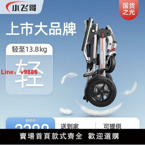 【台灣公司 超低價】小飛哥電動輪椅輕便可折疊旅行簡易便攜老年人殘疾專用智能全自動