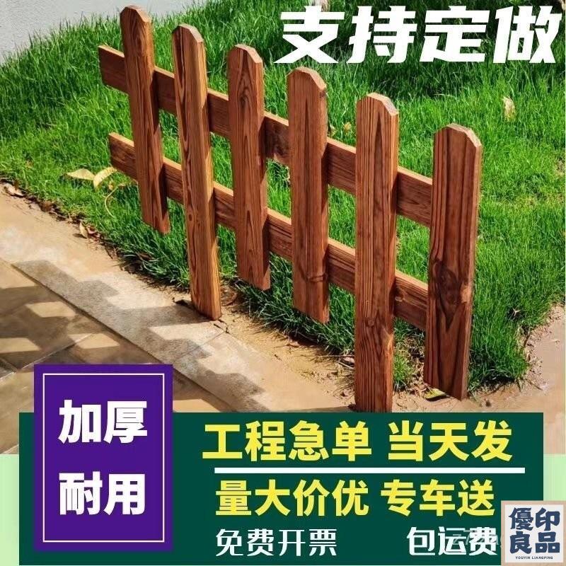 免運 可開發票 木圍欄 圍欄 小院傢庭木柵欄 圍欄 戶外庭院 公園 花園裝飾 護欄 花墰草坪 插地木籬笆 木圍欄 闌珊 籬笆 全館八折 工廠直銷 店長推薦 y5614