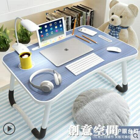 床上電腦桌大學生宿舍上鋪懶人可摺疊小桌子家用寢室簡約學習書桌 雙11全館免運