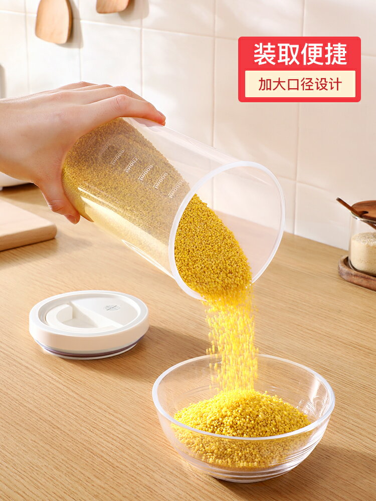 佳幫手密封罐家用透明堅果儲物瓶子食品級塑膠帶蓋五穀雜糧收納盒