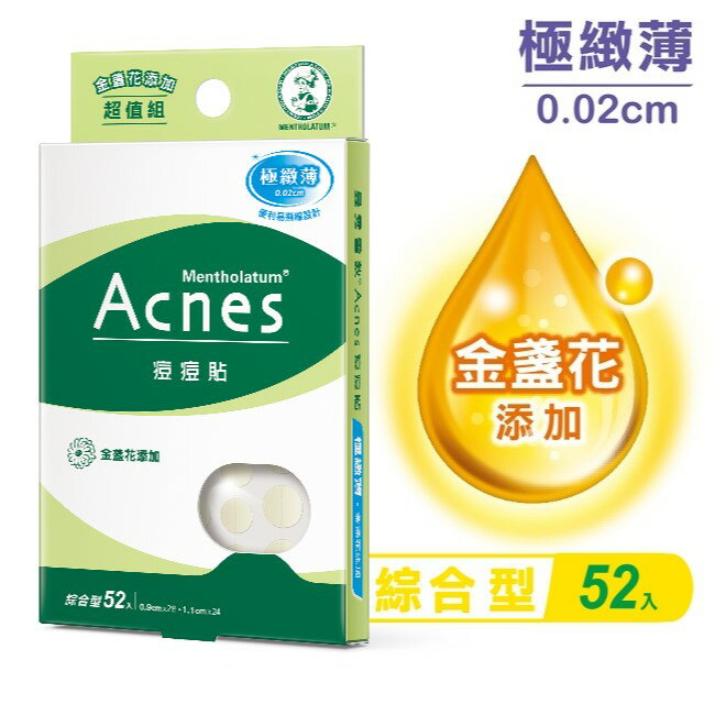 曼秀雷敦Acnes痘痘貼- 金盞花添加 綜合型52入