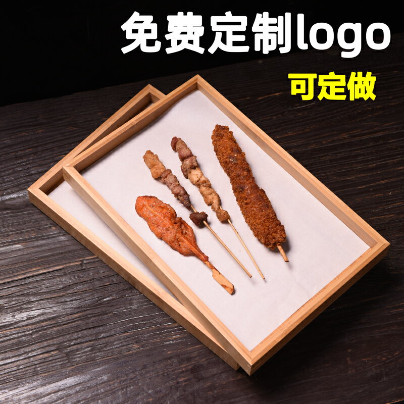 恆笑竹木燒烤盤子木質長方形託盤家用商用茶盤日式上菜烘焙實木盤