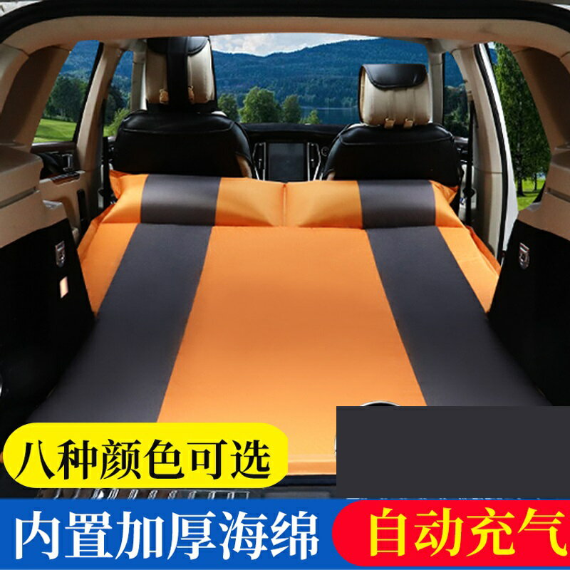 氣墊床 充氣床墊 車用充氣床 適用于比亞迪唐 新能源Dmi EV汽車睡墊車載充氣床後備箱車用床墊『xy12750』