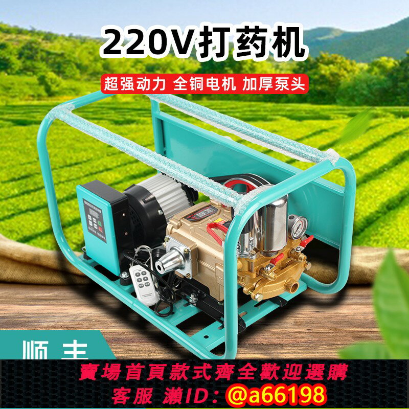 【臺灣公司 可開發票】220V電動打藥機新式高壓農用三輪車農藥機噴藥器48V72V果園噴霧機