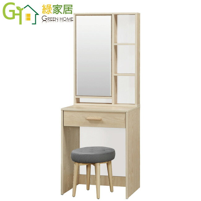 【綠家居】辛瑞斯 現代2尺開門式鏡台/化妝台(含化妝椅)