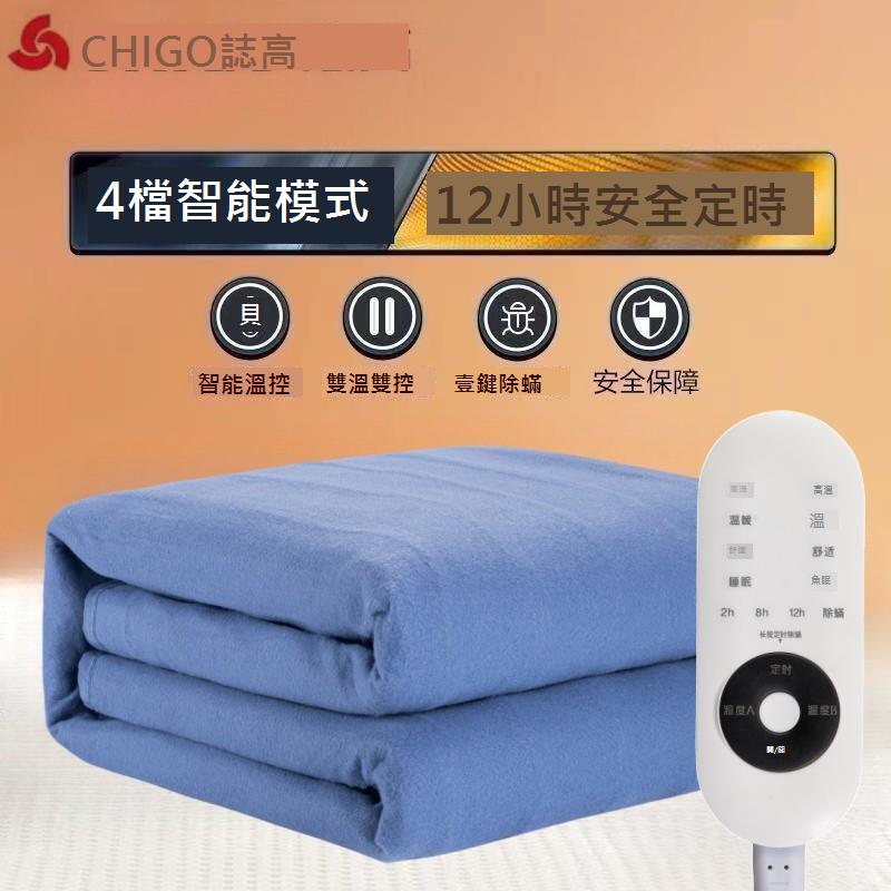 志高電熱毯批發代發電褥子單人雙人智慧單控雙控調溫家用學生宿舍
