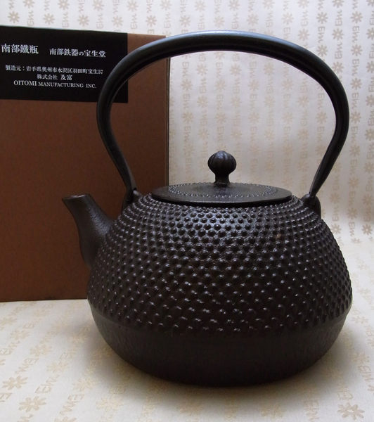 福介生活館~日本南部鐵器~寶生堂鐵瓶 玉珠 1.0L~養生鑄鐵壺 燒茶壺 軟水微鹼性~阿里山茶 普洱茶餅 八卦山台茶~生鐵泡茶壺 煮茶壺