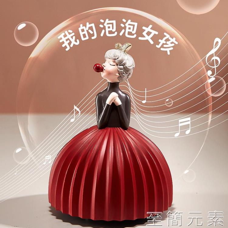 音樂盒 泡泡女孩音樂盒八音盒小女生閨蜜七夕情人節生日禮物兒童女童魔盒 【林之舍】