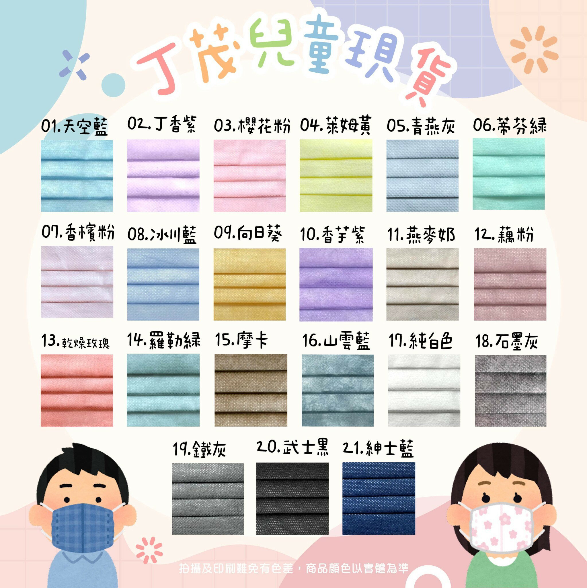 芙樂🔥現貨快速出貨🔥【丁茂】兒童口罩 醫療口罩 平面兒童口罩 50入/盒