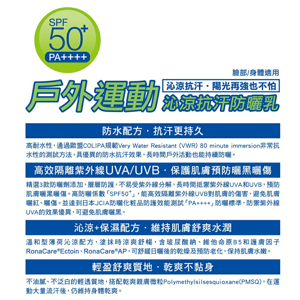 【雪芙蘭】高效防水型防曬系列(金瓶防曬噴霧 海邊戲水 戶外運動) 官方旗艦店 5