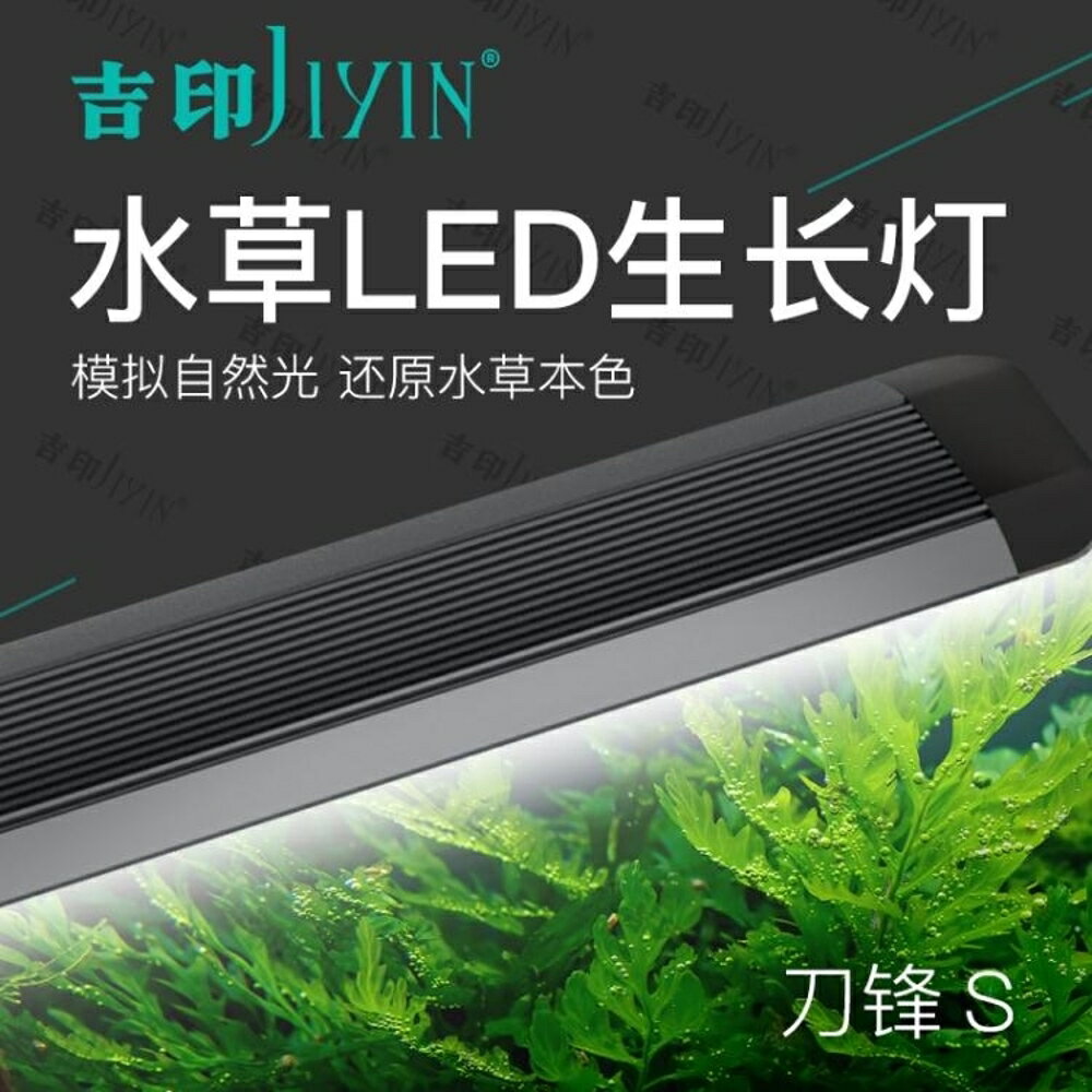 吉印水草燈水族箱led燈全光譜草缸燈魚缸燈防水造景專業照明燈夾 韓衣館直營店 樂天市場rakuten