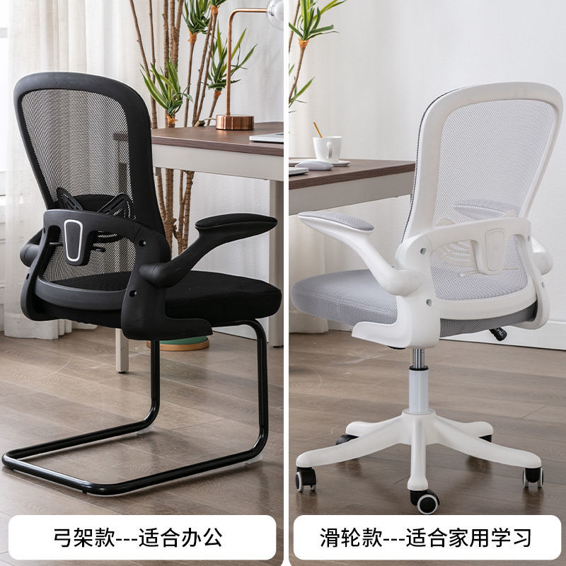 弓形辦公椅家用電腦椅書房書桌學習椅護腰人體工學椅子舒適久坐凳