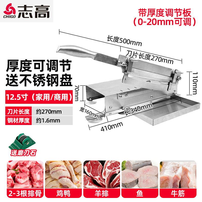 【台灣公司 可開發票】志高切骨機家用手動切片機商用切雞塊機魚片排骨凍肉切肉機多功能 0