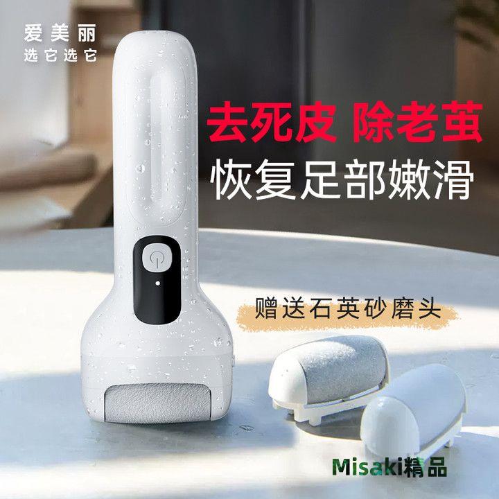 念語全電動磨腳器修腳器去死皮老繭充電家用修足刀神器工具修腳器 Misaki精品
