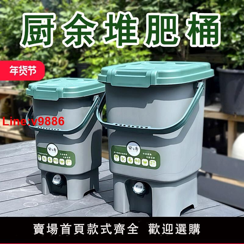 【臺灣公司 超低價】廚餘堆肥桶室內家用垃圾分類波卡西堆肥箱積肥漚肥桶自制堆肥雙蓋