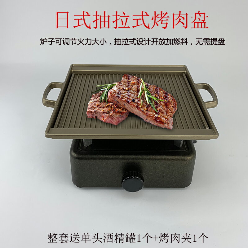 多功能烤爐凹槽火山巖石板烤肉盤酒精燒烤爐煮茶爐不粘小烤肉盤