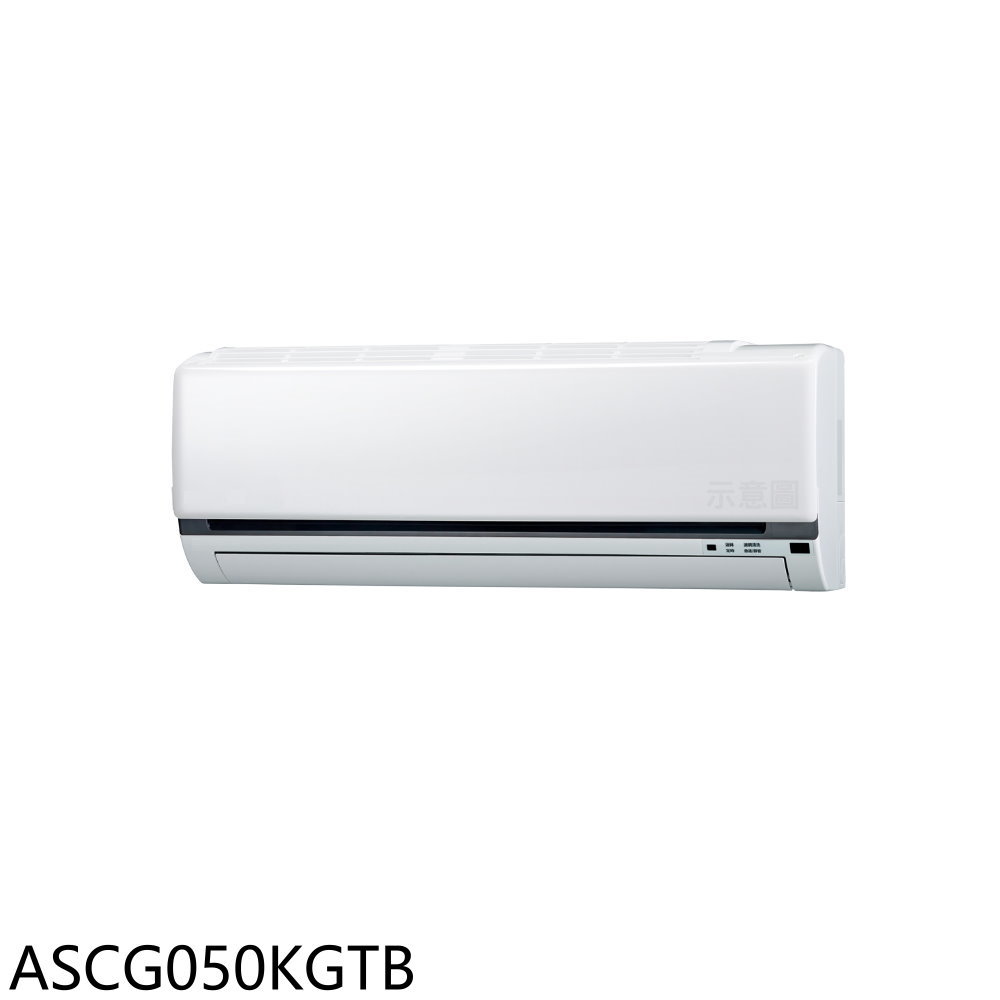 全館領券再折★富士通【ASCG050KGTB】變頻冷暖分離式冷氣內機8坪(無安裝)
