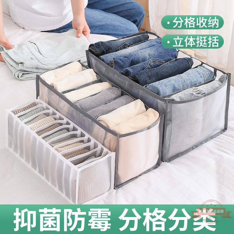學生宿舍網紗褲子內衣收納盒整理箱牛仔褲分格透明衣櫃裝衣物抽屜