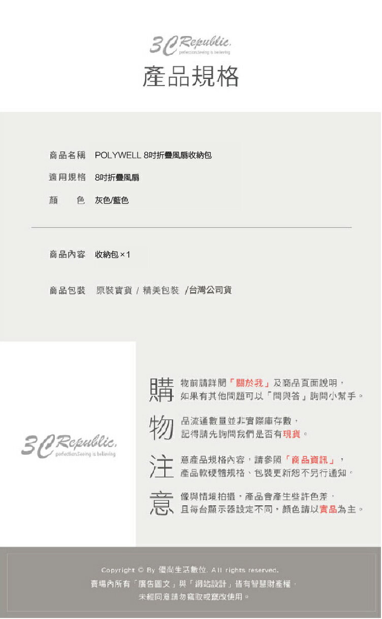 POLYWELL 8吋 折疊 風扇 收納包 防震 防刮 防塵 配件 收納適合外出旅遊收納 不包含風扇 9