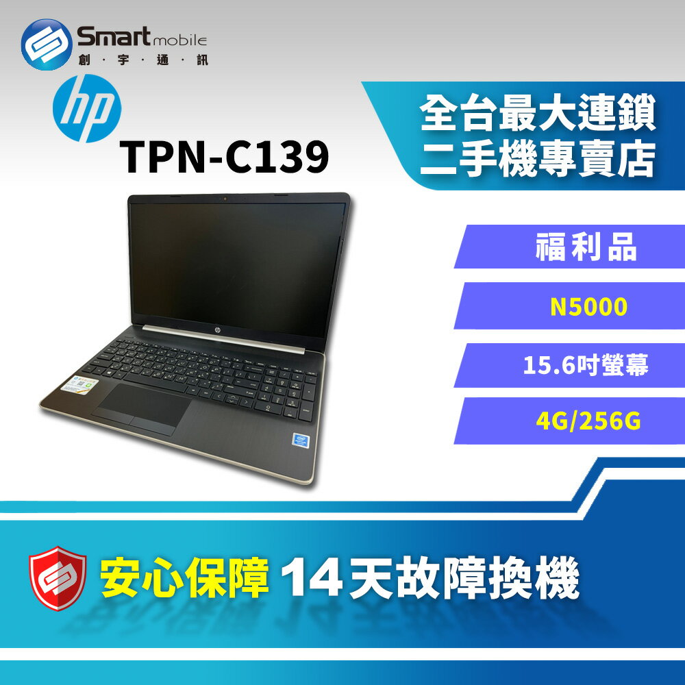 【創宇通訊│福利品】【筆電】HP TPN-C139 4+256GB 15.6吋 N5000 銀色