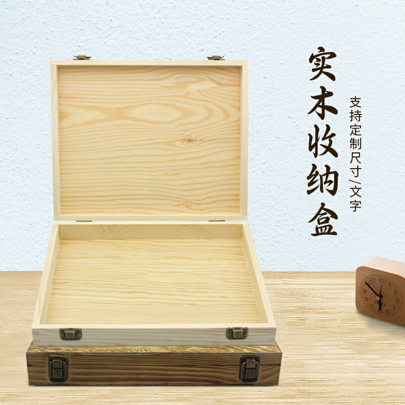 定做復古木盒子長方形正方薄型翻蓋木盒包裝盒儲放證件A4紙收納盒/木盒/盒子/小木盒/收納盒/儲物盒/首飾盒/置物盒/零件盒/木質盒/小盒子/收藏盒/實木盒/木盒子