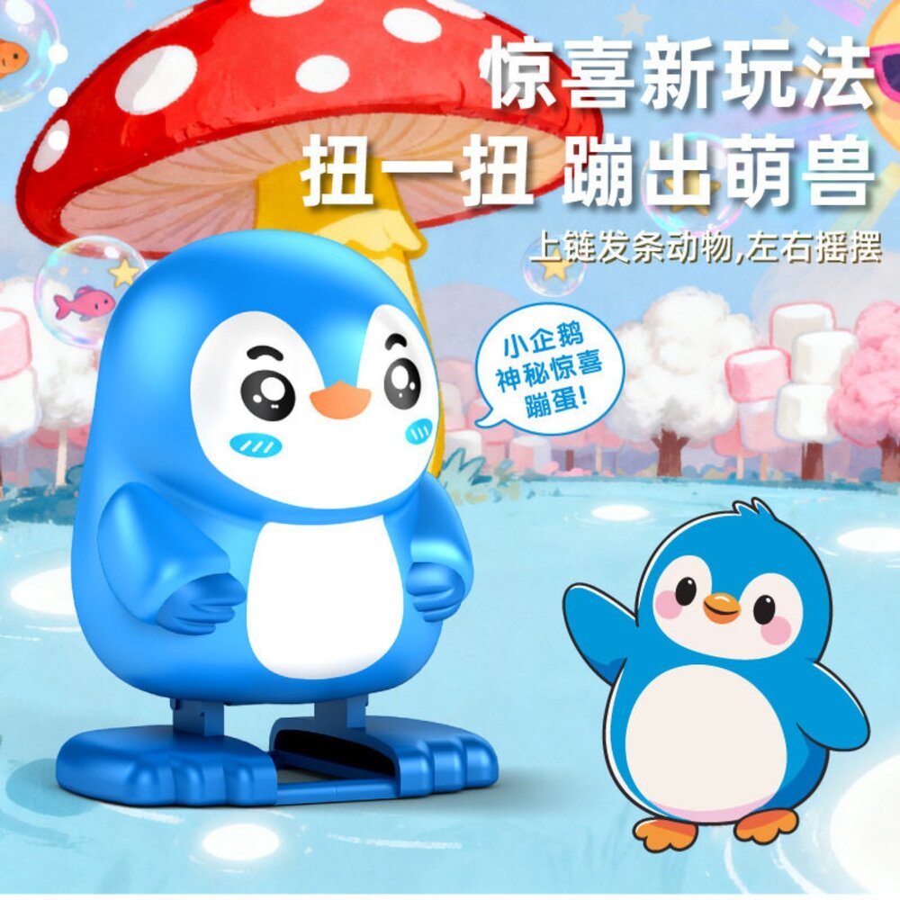 破殼小萌獸 扭蛋玩具 任選款 企鵝小鴨水豚 驚喜彈出 潮玩公仔 兒童玩具 台灣現貨 4