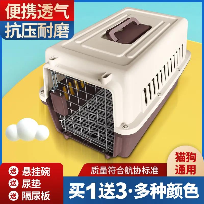 【臺灣公司 超低價】寵物航空箱大型犬籠子狗狗車載便攜貓咪外出太空艙小型託運貓狗籠