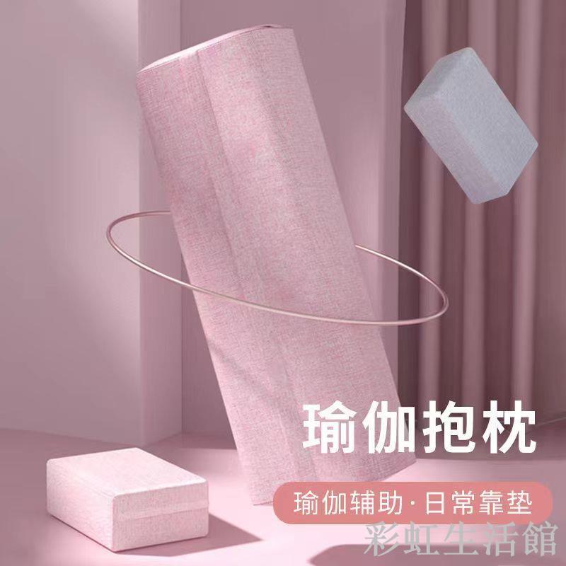 專業瑜伽抱枕艾揚格輔助工具頸椎器材陰瑜伽靠墊長方形孕婦腰墊