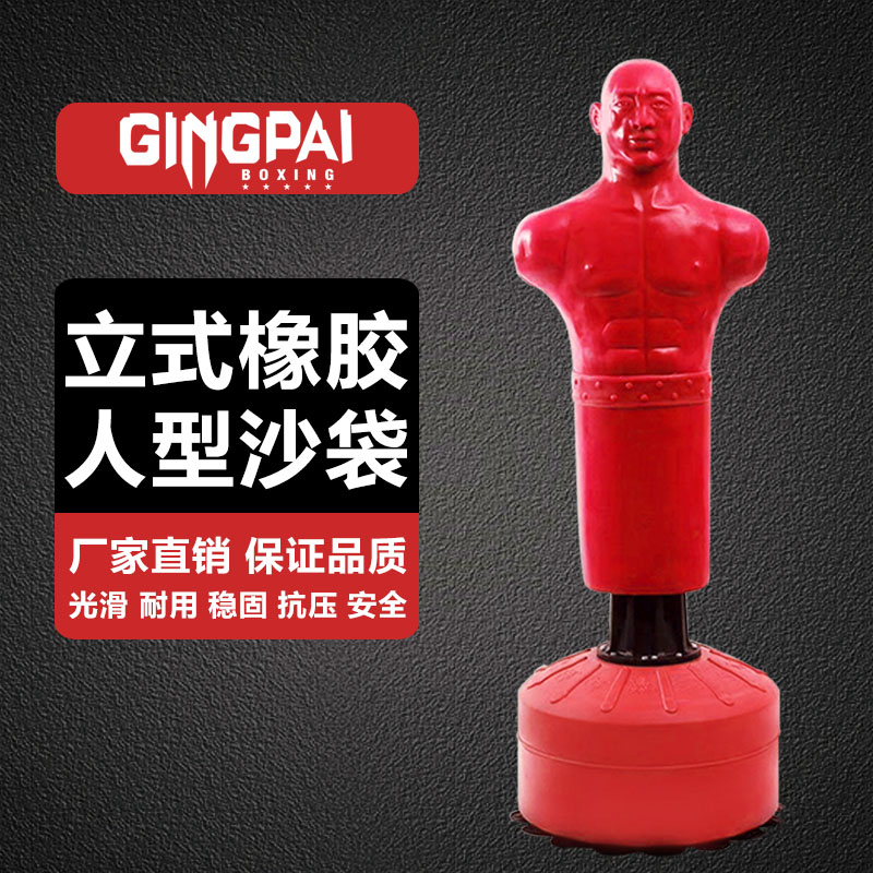 【臺灣公司 可開發票】拳擊沙袋不倒翁矽膠假人立式沙袋家用人形靶子散打泰拳